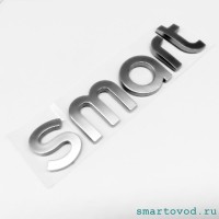 Объемный стикер лого на дверь багажника SMART 453 ForTwo / ForFour 2014 ->